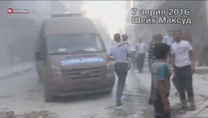 Още 16 сирийци с евросанкции заради химическо оръжие