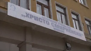 Директор и учители отричат да има тормоз в ямболското ОУ „Хр. Смирненски“