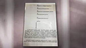 bTV разполага с писмото, което провокира акцията на ДАНС в КЕВР