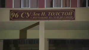 Момиче почина в двора на училище в ж.к. „Люлин“
