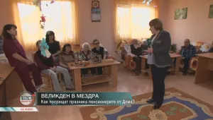 Великден в дома за възрастни хора в Мездра