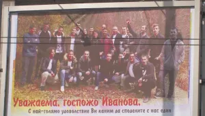Абитуриенти поканиха класната си на бал с... билборд
