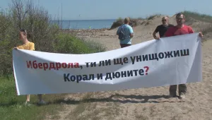 Тричленен състав на ВАС потвърди: Заливът „Корал“ е защитена местност