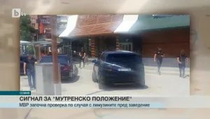 МВР проверява случай за агресивно поведение на паркинга на заведение във Велико Търново