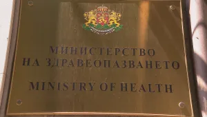 Защо уволниха шефа на „Медицински надзор“ - Четете доклада от проверката