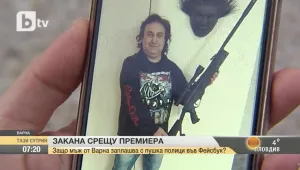 Мъжът, заплашил Бойко Борисов във „Фейсбук, не е викан в полицията