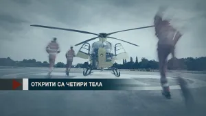 Директно от Скопие – за издирвателната акция на разбилия се самолет, в който загина българско семейство