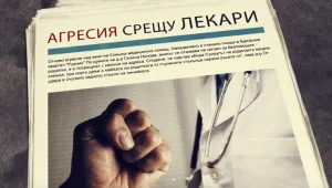Добрата дума лекува: Клип за насилието над лекари ще се бори с агресията