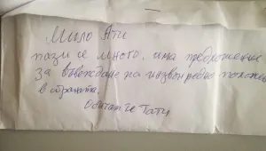 СДВР търси собственика на намерена сума пари