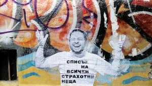 “Списък на всички страхотни неща