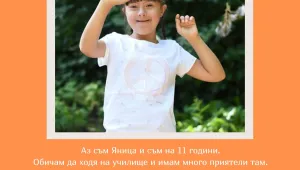 Безплатна фотокнига ни запознава с 