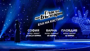 Вижте датите за прослушванията за новия сезон на „Гласът на България“ по bTV