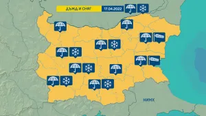 Жълт код на Цветница за валежи от дъжд и сняг