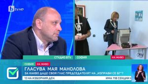 „Парламент 49. Време за избор“ (02.04.2023 г. – Част 4) 