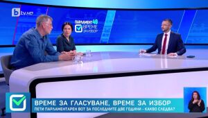 „Парламент 49. Време за избор“ - студио в 17 ч. (02.04.2023 г. – Част 1) | БТВ