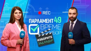 Парламент 49 - зад кадър: Специалното онлайн студио на btvnovinite.bg