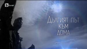 bTV Репортерите - 08.04.2023 г.