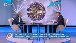120 минути  09.04.2023 г.