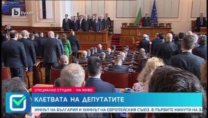 Парламент 49: Време за решения - първи работен ден на новите депутати (12.04.2023 - 2 част)