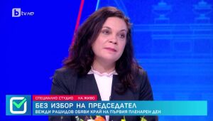 Парламент 49: Време за решения - първи работен ден на новите депутати (12.04.2023 - 3 част)