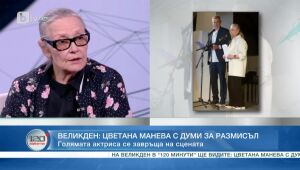 120 минути  16.04.2023 г.