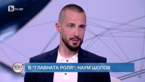 120 минути  30.04.2023 г.