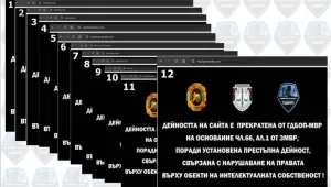 ГДБОП спря достъпа до 12 сайта за незаконно използване на музика