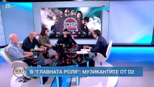 120 минути - 14.04.2024 г. 	