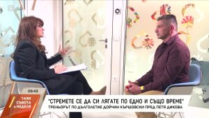 Тази събота и неделя - 21.04.2024