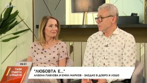 Тази събота и неделя - 27.04.2024 	