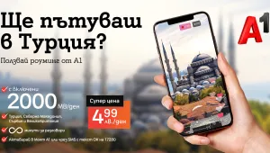Много повече общуване в чужбина с A1 Roaming Revolution 