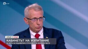 Лице в лице - 01.04.2025 	