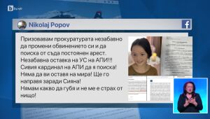 bTV Новините - Централна емисия - 02.04.2025	