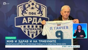 Спорт - Централна емисия - 02.04.2025	
