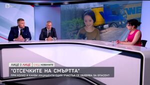 Лице в лице след Новините - 02.04.2025 	