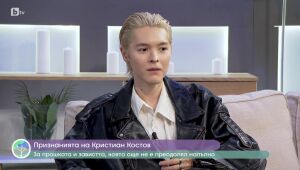 Животът по действителен случай - 05.04.2025