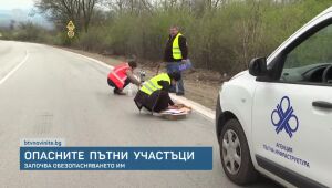 bTV Новините - Сутрешна емисия - 09.04.2025	