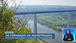 bTV Новините - Централна емисия - 10.04.2025	