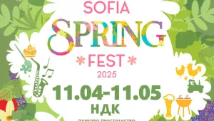 Музика, изкуство, храна, природа и добро настроение: Първо издание на Sofia Spring Fest