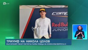 Спорт - Централна емисия - 12.04.2025	