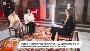 Тази събота и неделя - 13.04.2025