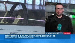 bTV Новините - Обедна емисия - 13.04.2025