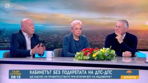 Тази сутрин - 16.04.2025