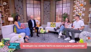 Преди обед - 21.04.2025