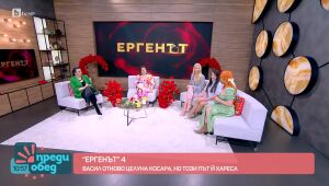 Преди обед - 17.04.2025