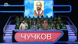 Аз обичам България: Исторически личности задават въпроси | Аз обичам България  