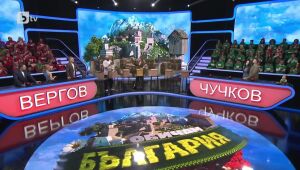 Аз обичам България: Назад във времето | Аз обичам България  