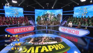 Аз обичам България: Познай песента | Аз обичам България  