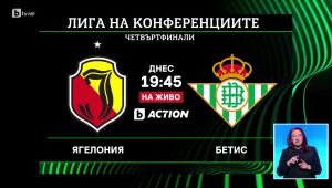 Спорт - Централна емисия - 17.04.2025	