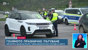 bTV Новините - Централна емисия - 17.04.2025	
